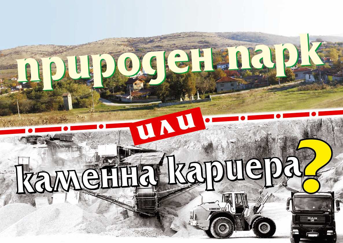 Подкрепете ни!